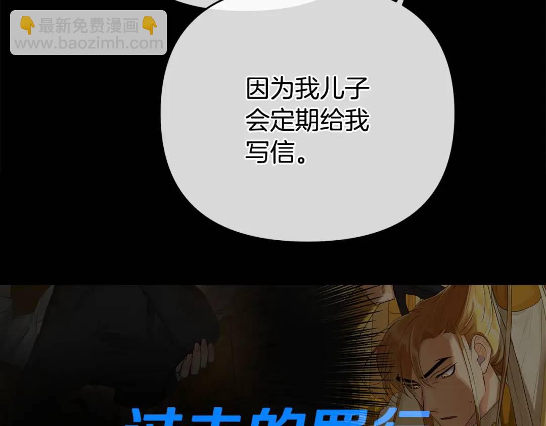 第10话 请照顾好他(1/5)-第137话