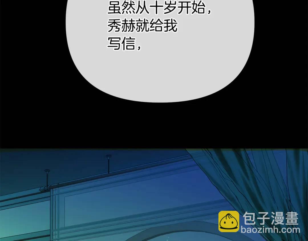 第10话 请照顾好他(1/5)-第137话