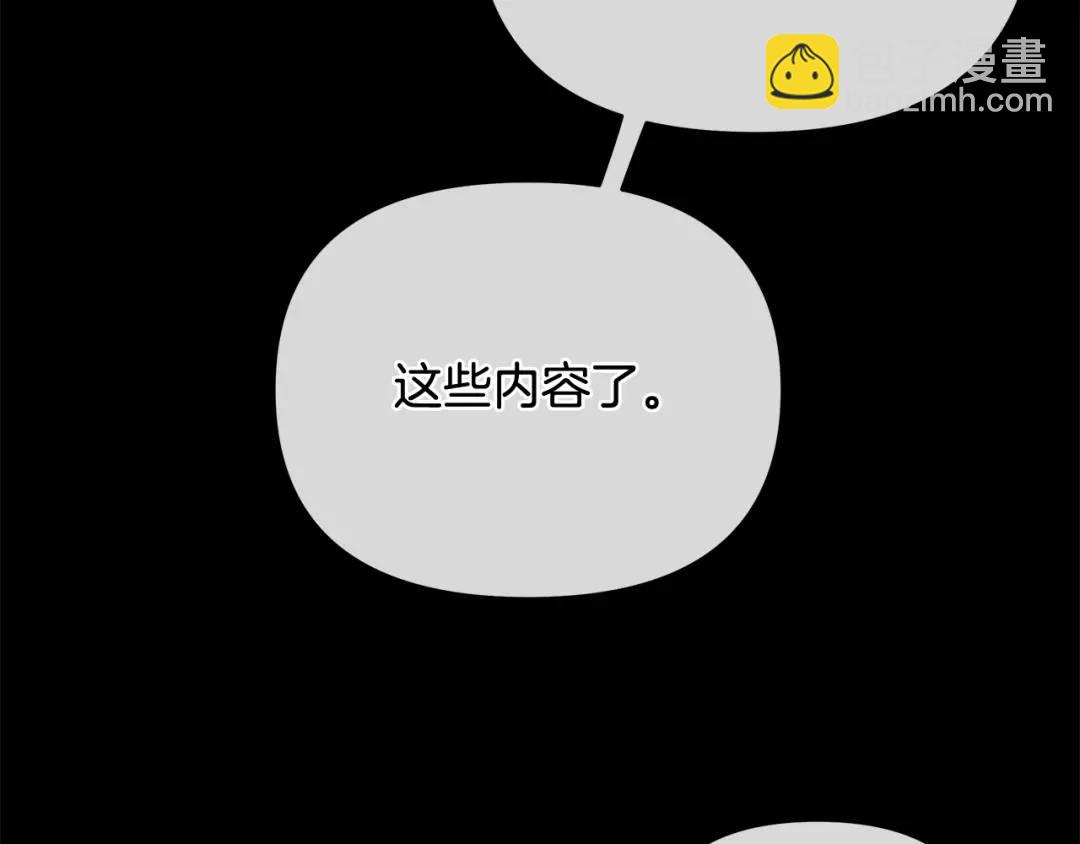 第10话 请照顾好他(1/5)-第137话