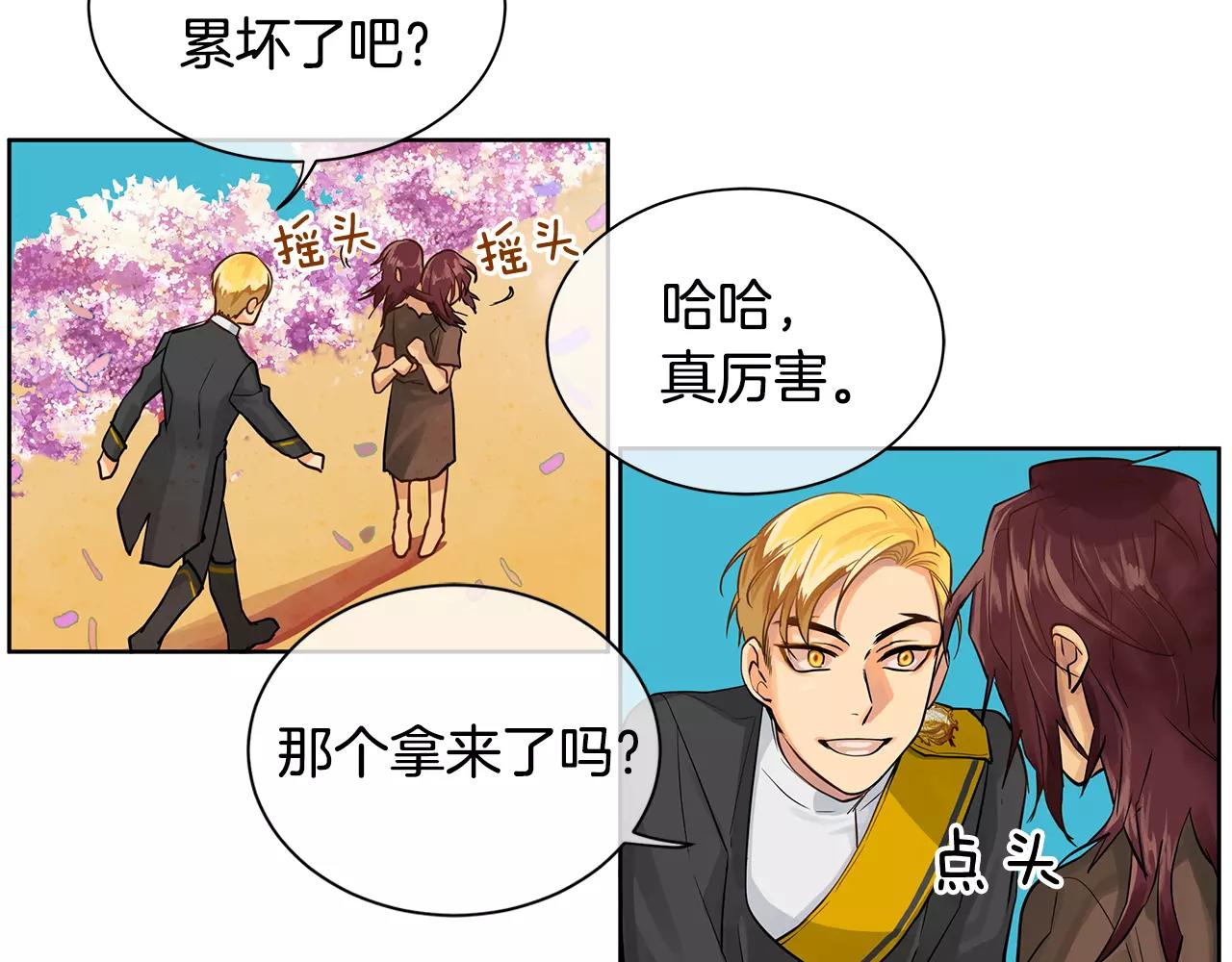 第14话 我要还债(1/3)-第15话