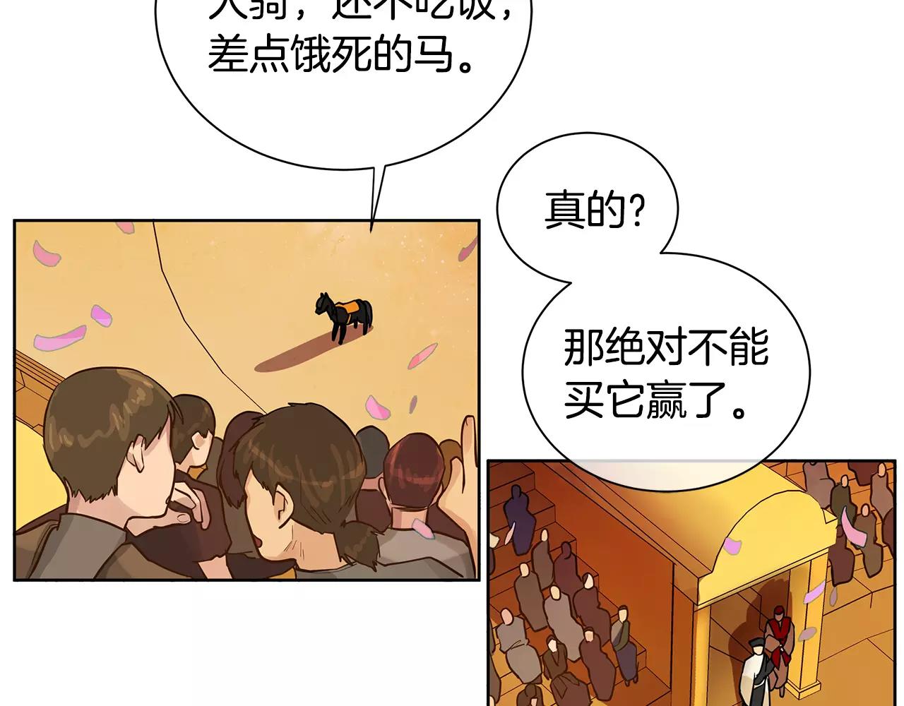 第14话 我要还债(1/3)-第15话