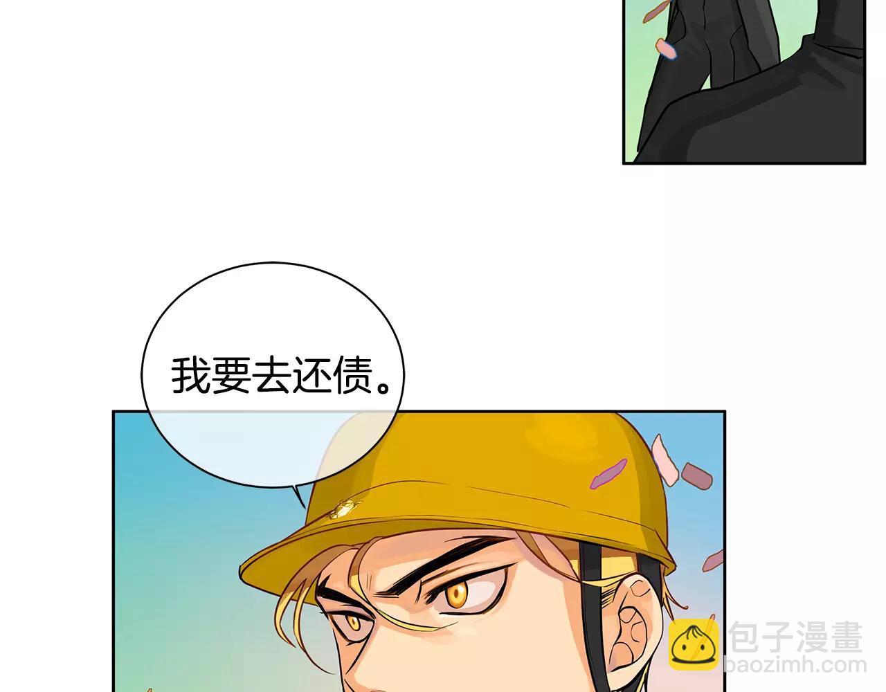 第14话 我要还债(1/3)-第15话