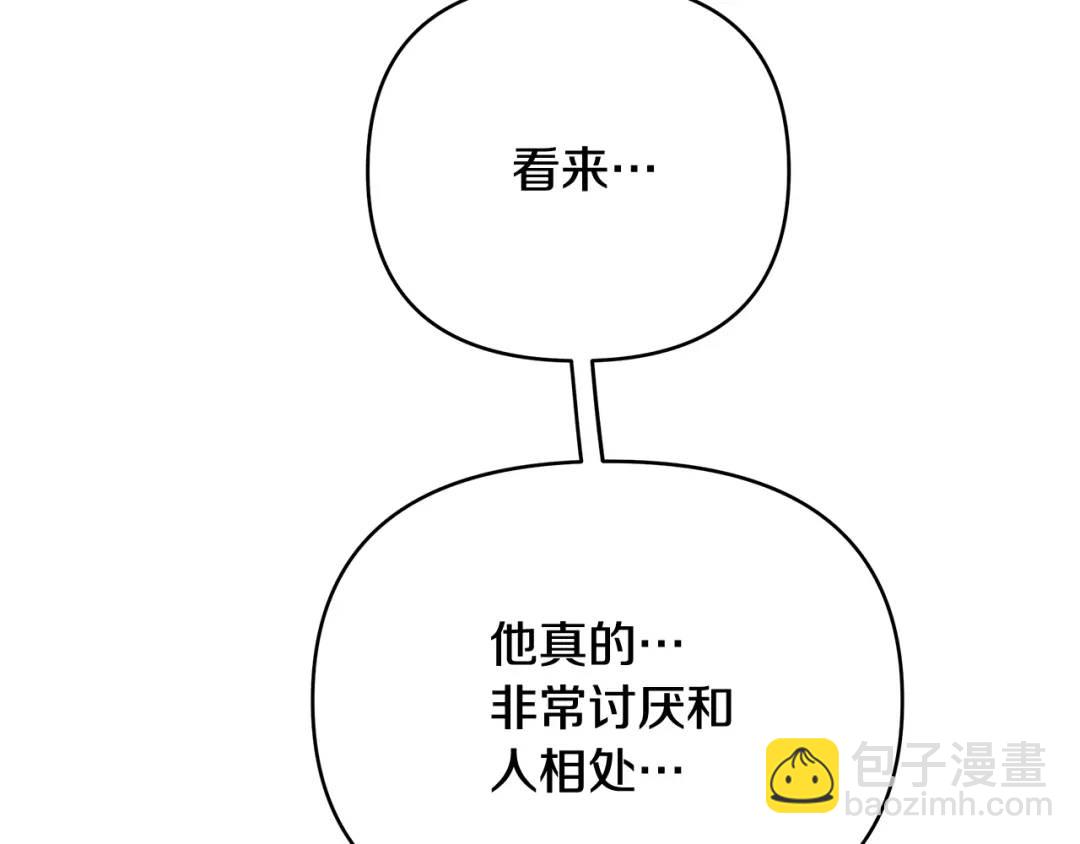 第14话 严师(1/4)-第141话