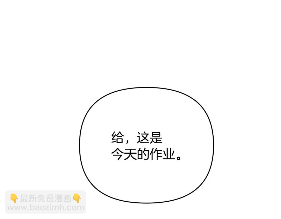 第14话 严师(1/4)-第141话