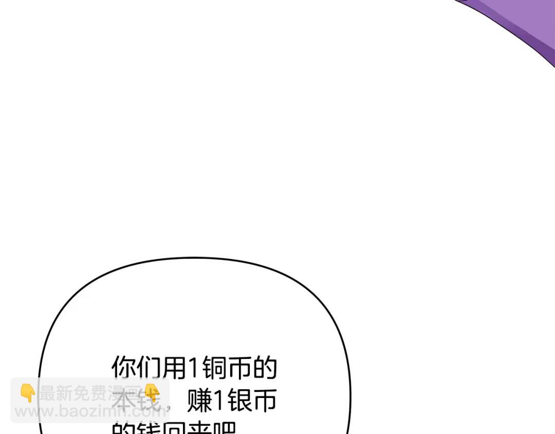 第14话 严师(1/4)-第141话