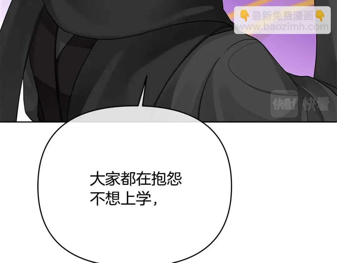 第14话 严师(1/4)-第141话