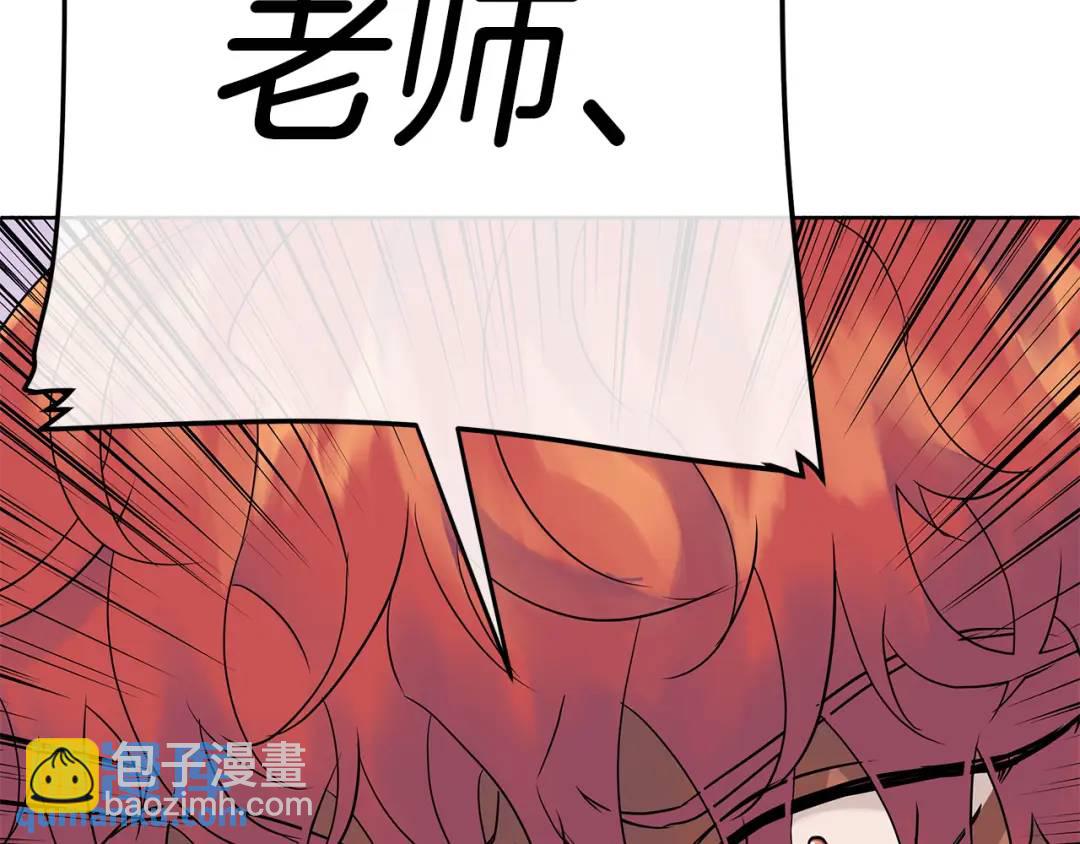 第14话 严师(1/4)-第141话