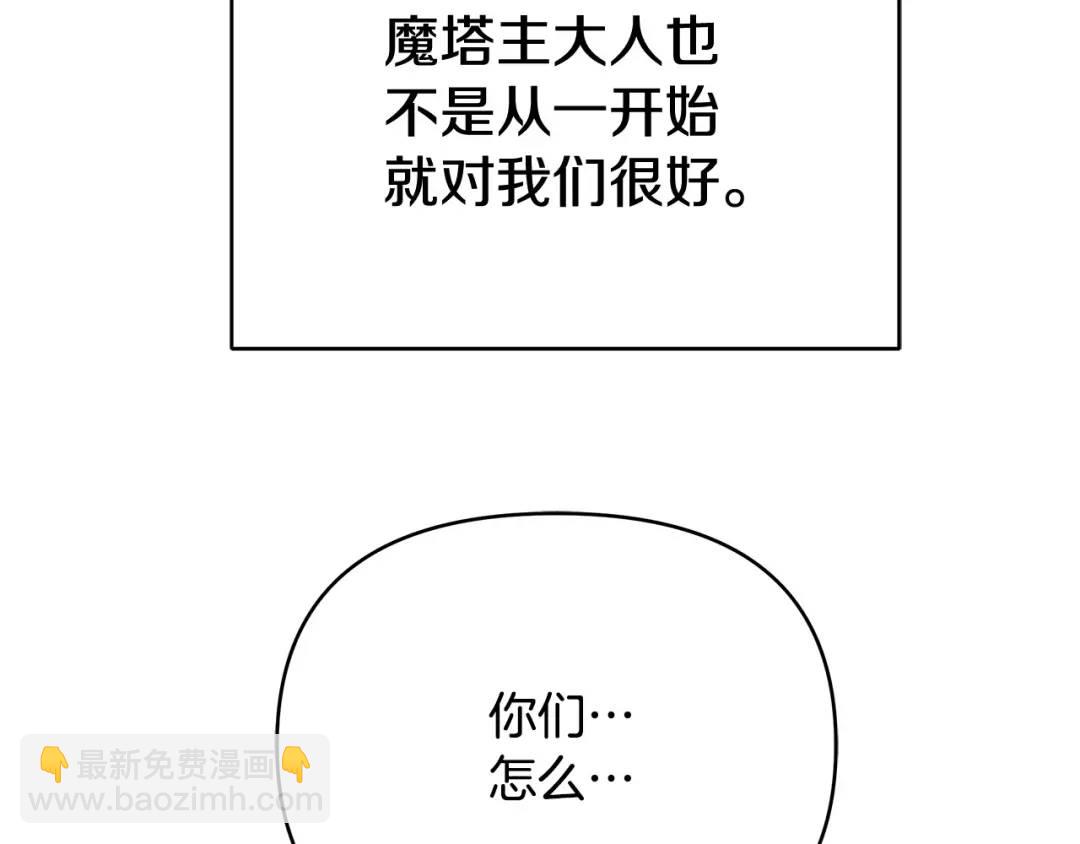 第14话 严师(1/4)-第141话