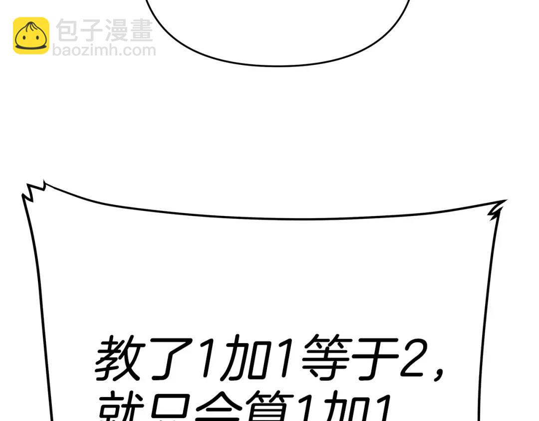 第14话 严师(1/4)-第141话