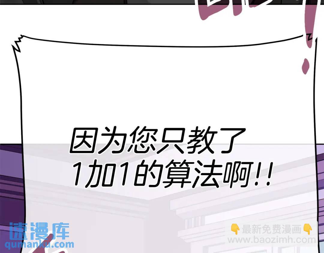 第14话 严师(1/4)-第141话