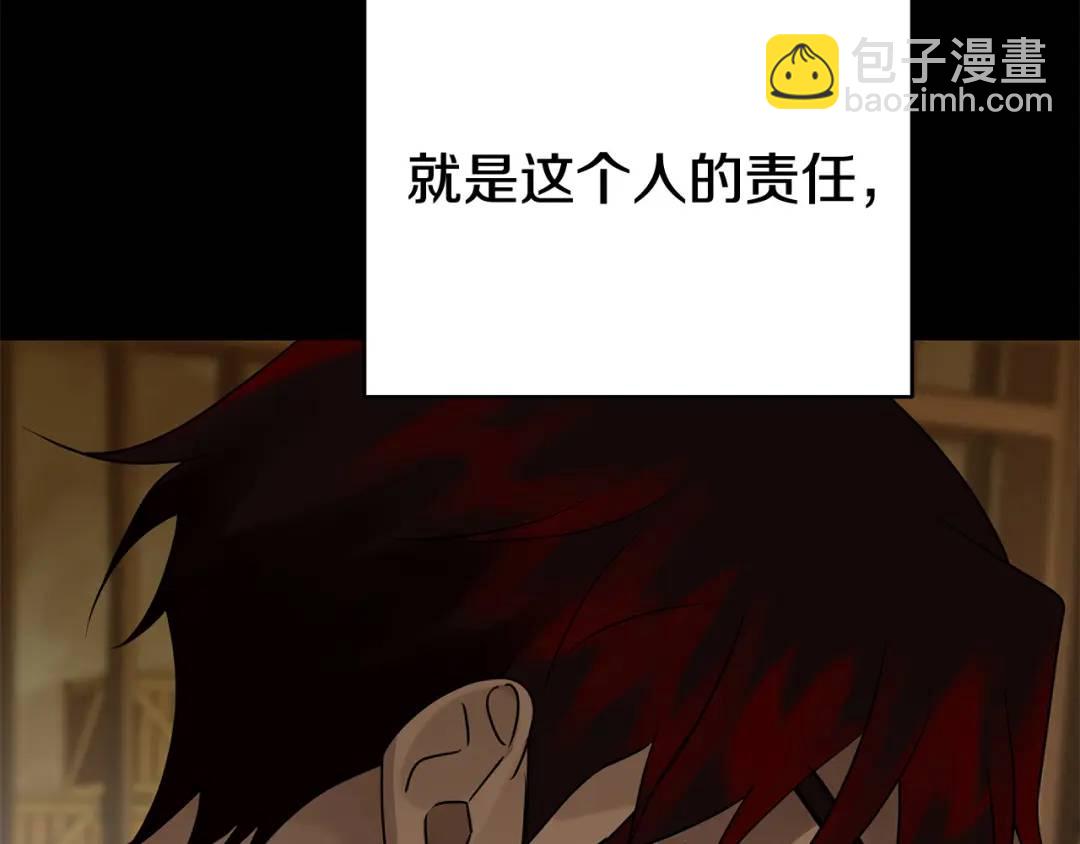 第28话 不打自招(1/4)-第151话