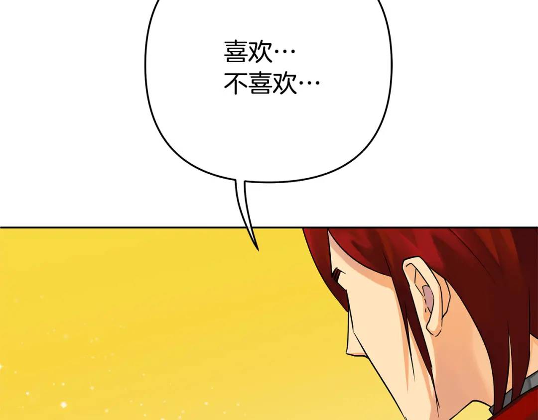 第29话 倒霉的鲁本(1/4)-第153话