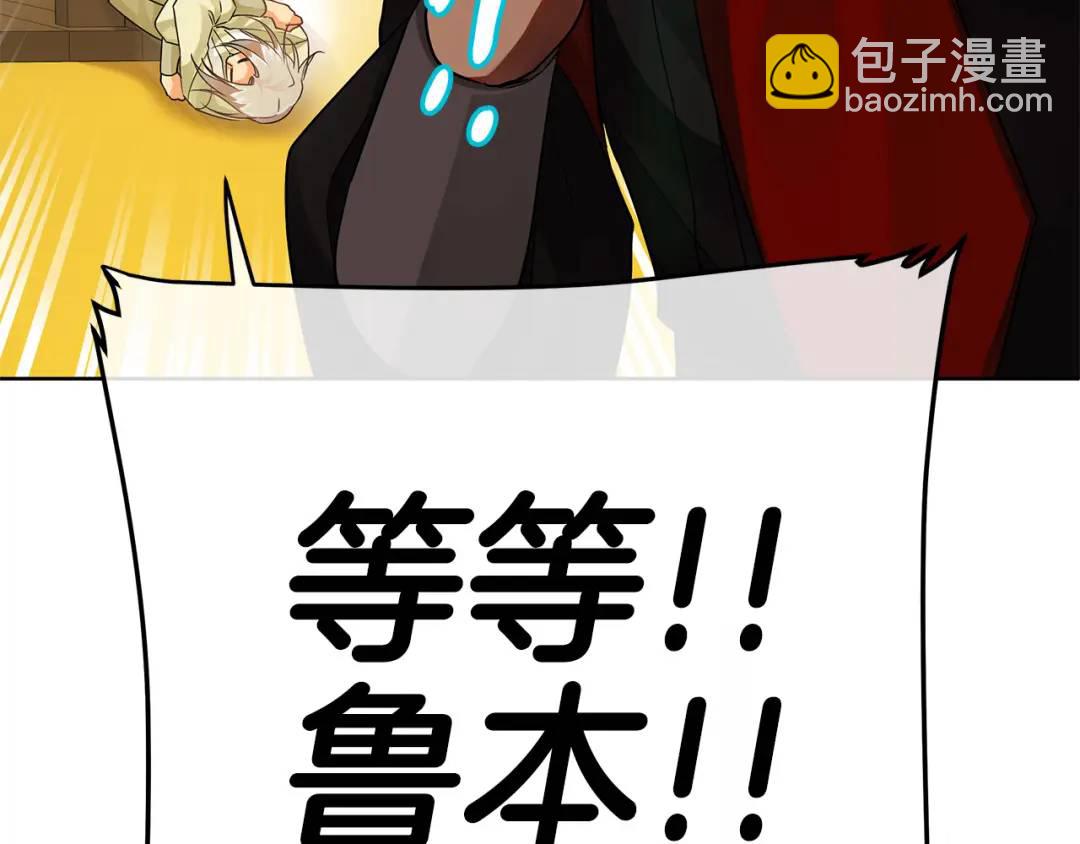 第29话 倒霉的鲁本(1/4)-第153话