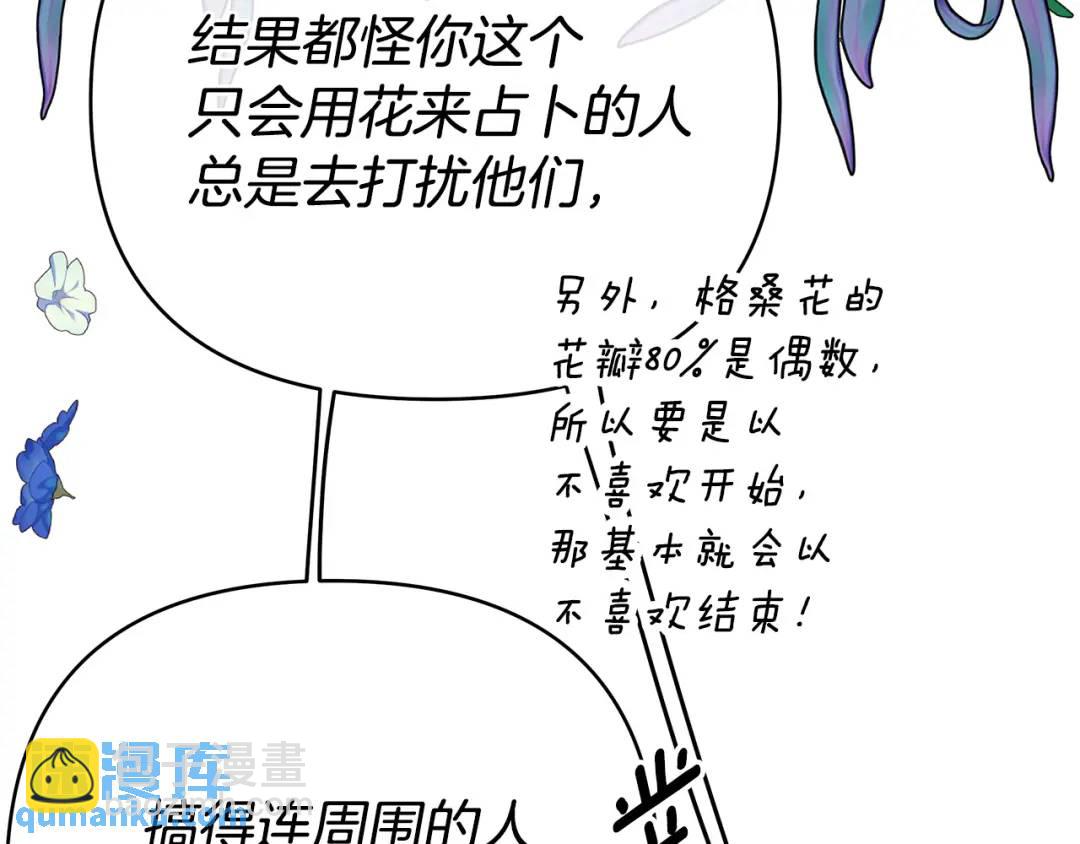 第29话 倒霉的鲁本(1/4)-第153话