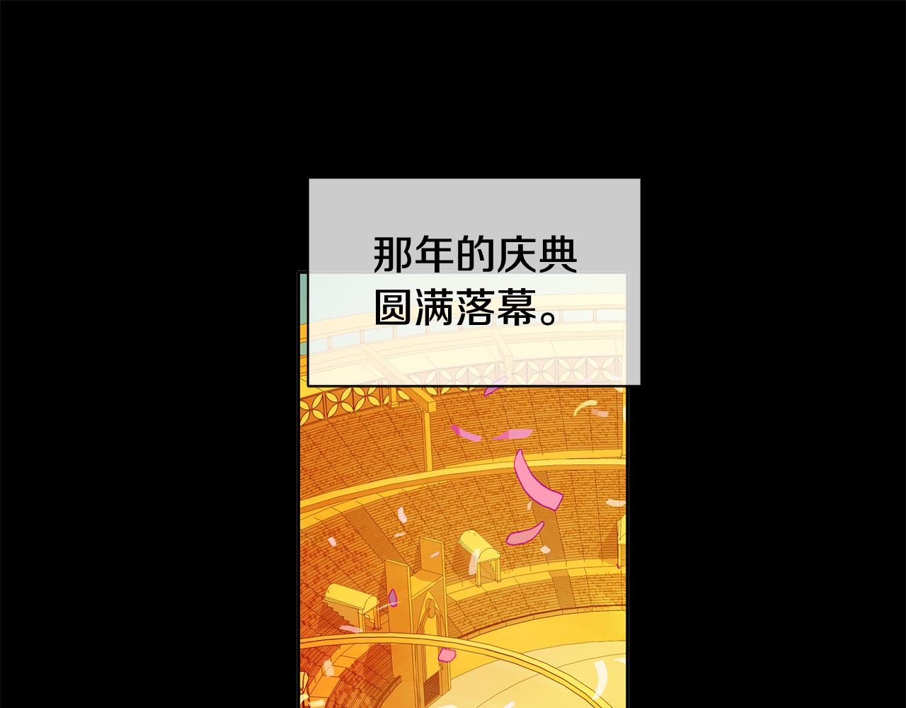 King's Maker - 第16話 五皇子登場！(1/2) - 1