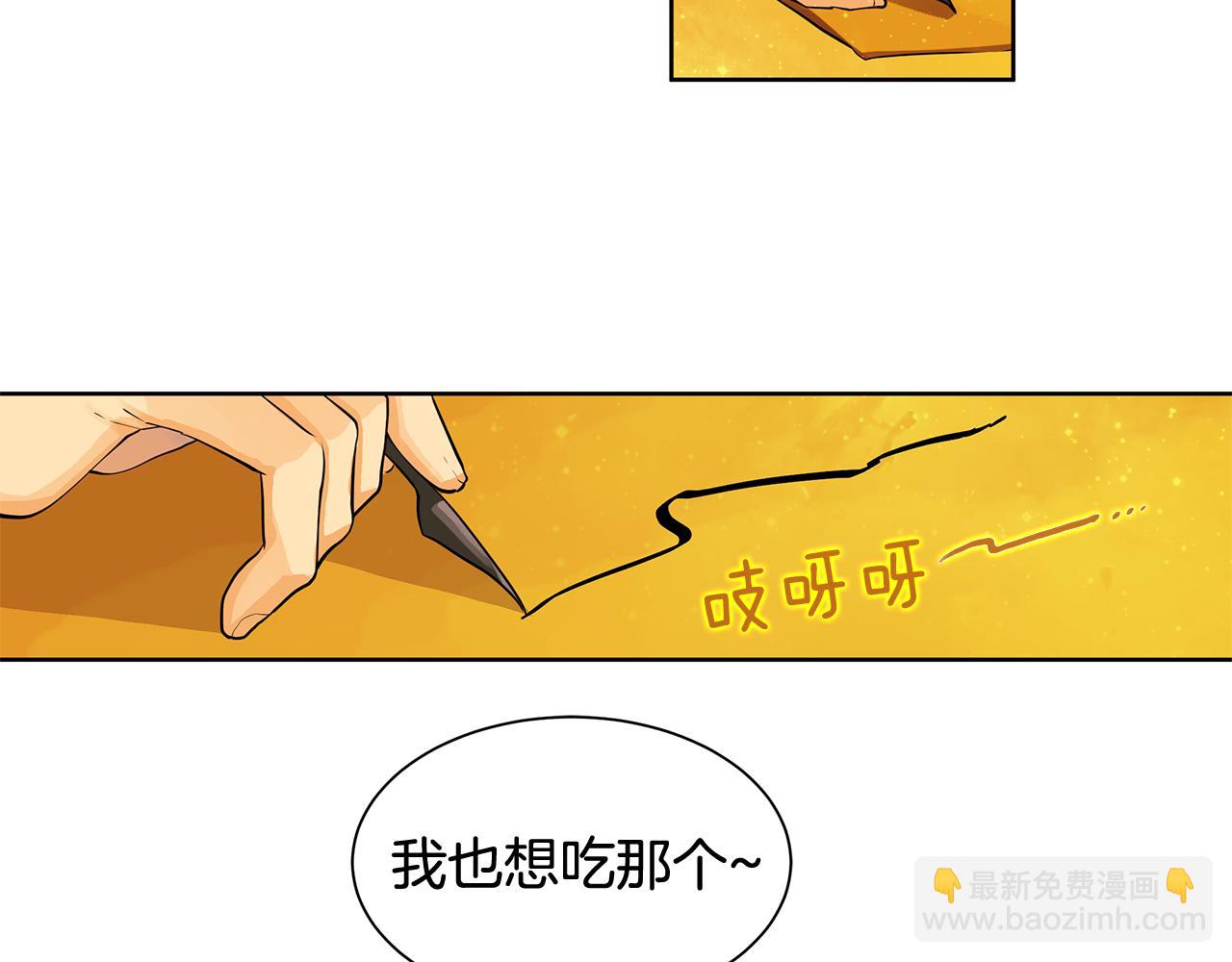 King's Maker - 第16話 五皇子登場！(1/2) - 4
