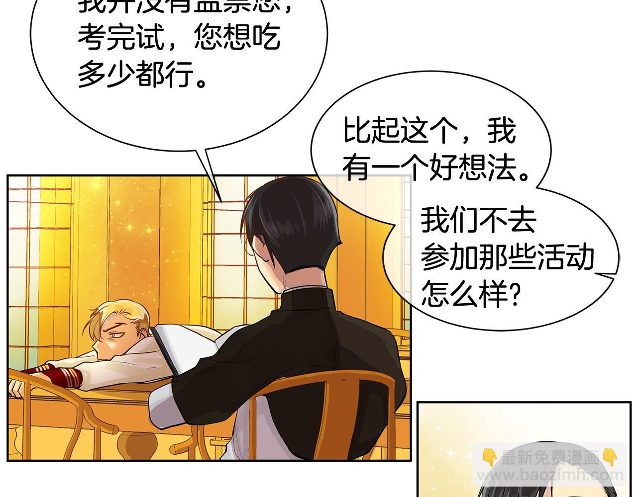 King's Maker - 第16話 五皇子登場！(1/2) - 6