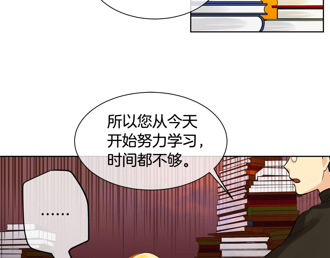 King's Maker - 第16話 五皇子登場！(1/2) - 3
