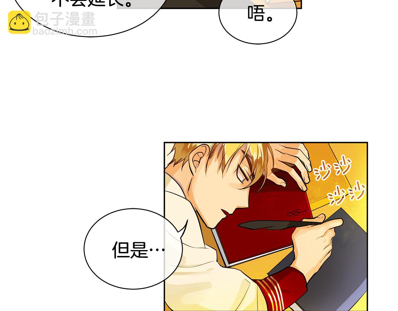 King's Maker - 第16話 五皇子登場！(1/2) - 7