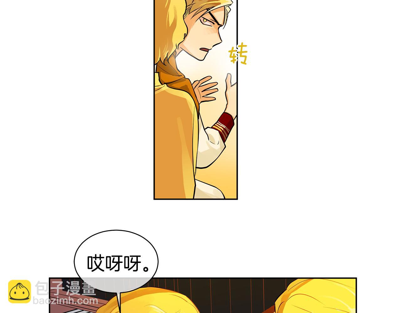 King's Maker - 第16話 五皇子登場！(1/2) - 2