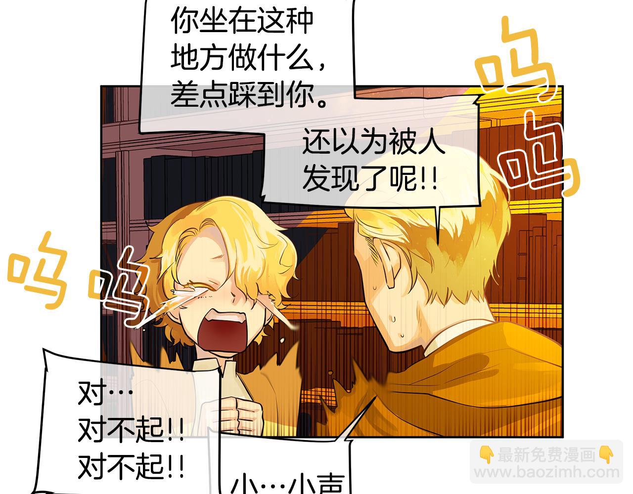 King's Maker - 第16話 五皇子登場！(1/2) - 5
