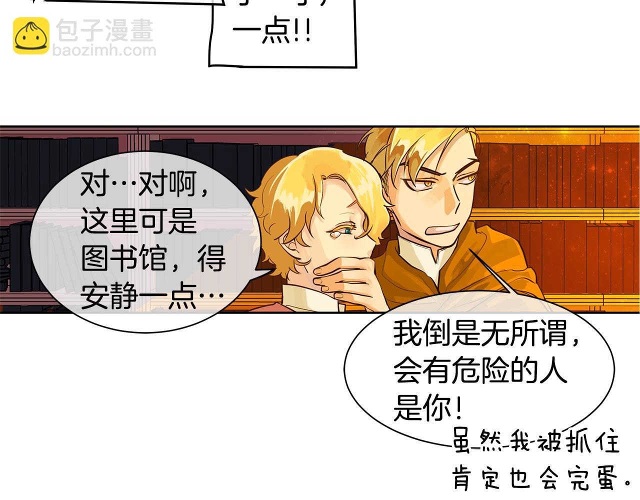 King's Maker - 第16話 五皇子登場！(1/2) - 6