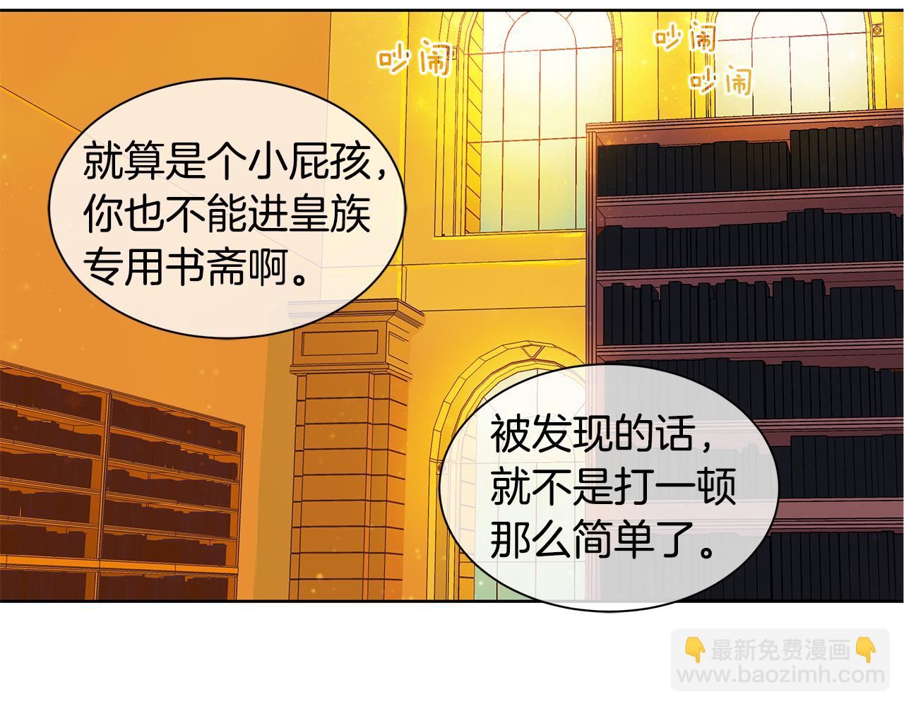 King's Maker - 第16話 五皇子登場！(1/2) - 7