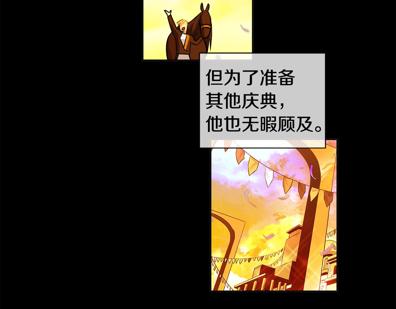 King's Maker - 第16話 五皇子登場！(1/2) - 4