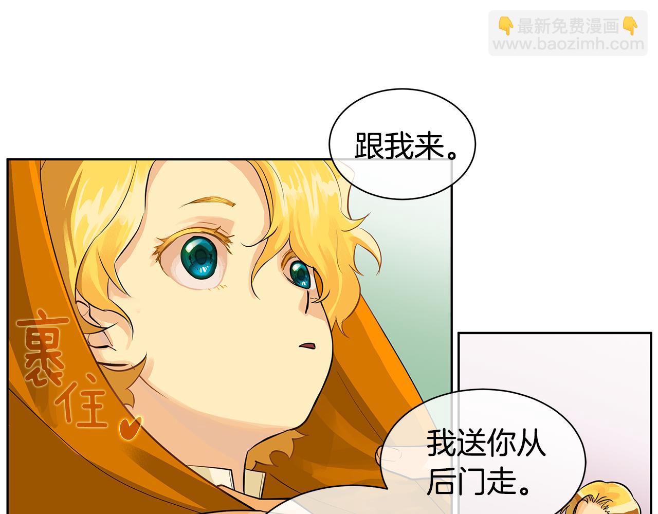 King's Maker - 第16話 五皇子登場！(1/2) - 8