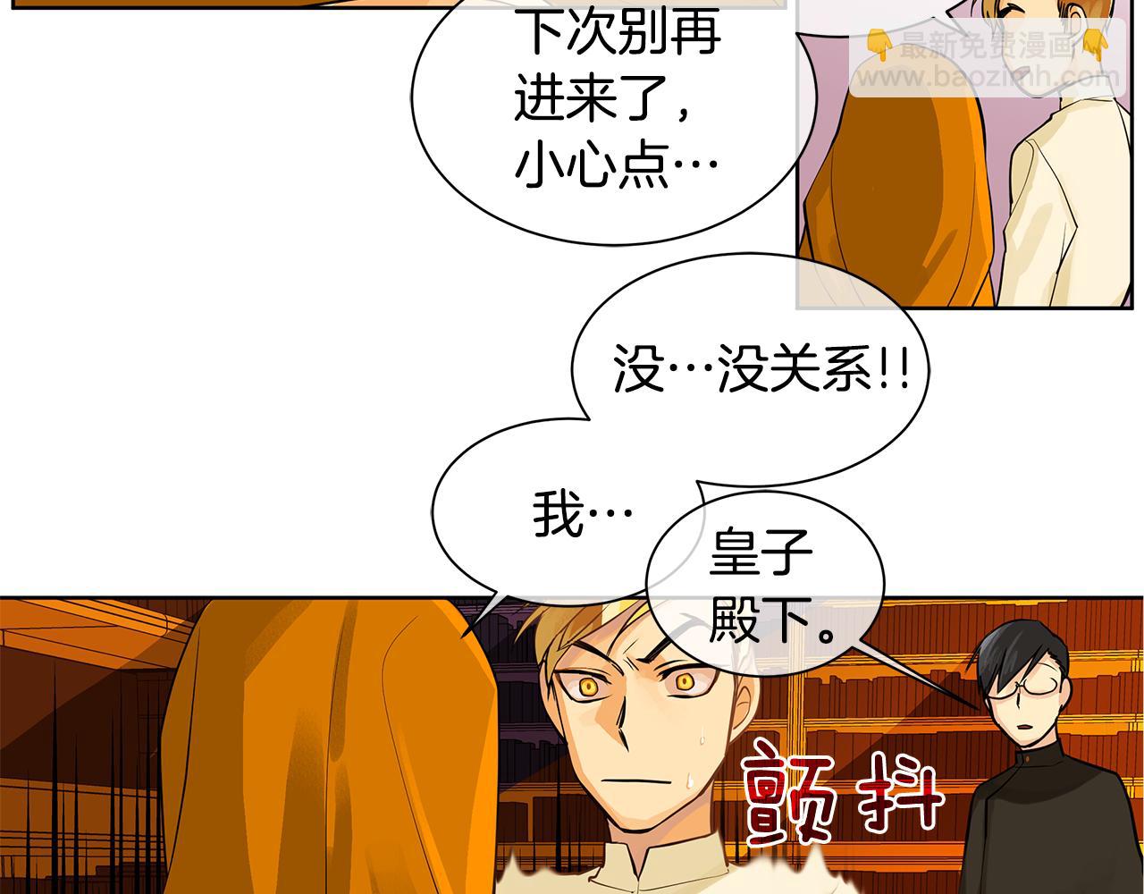 King's Maker - 第16話 五皇子登場！(1/2) - 1