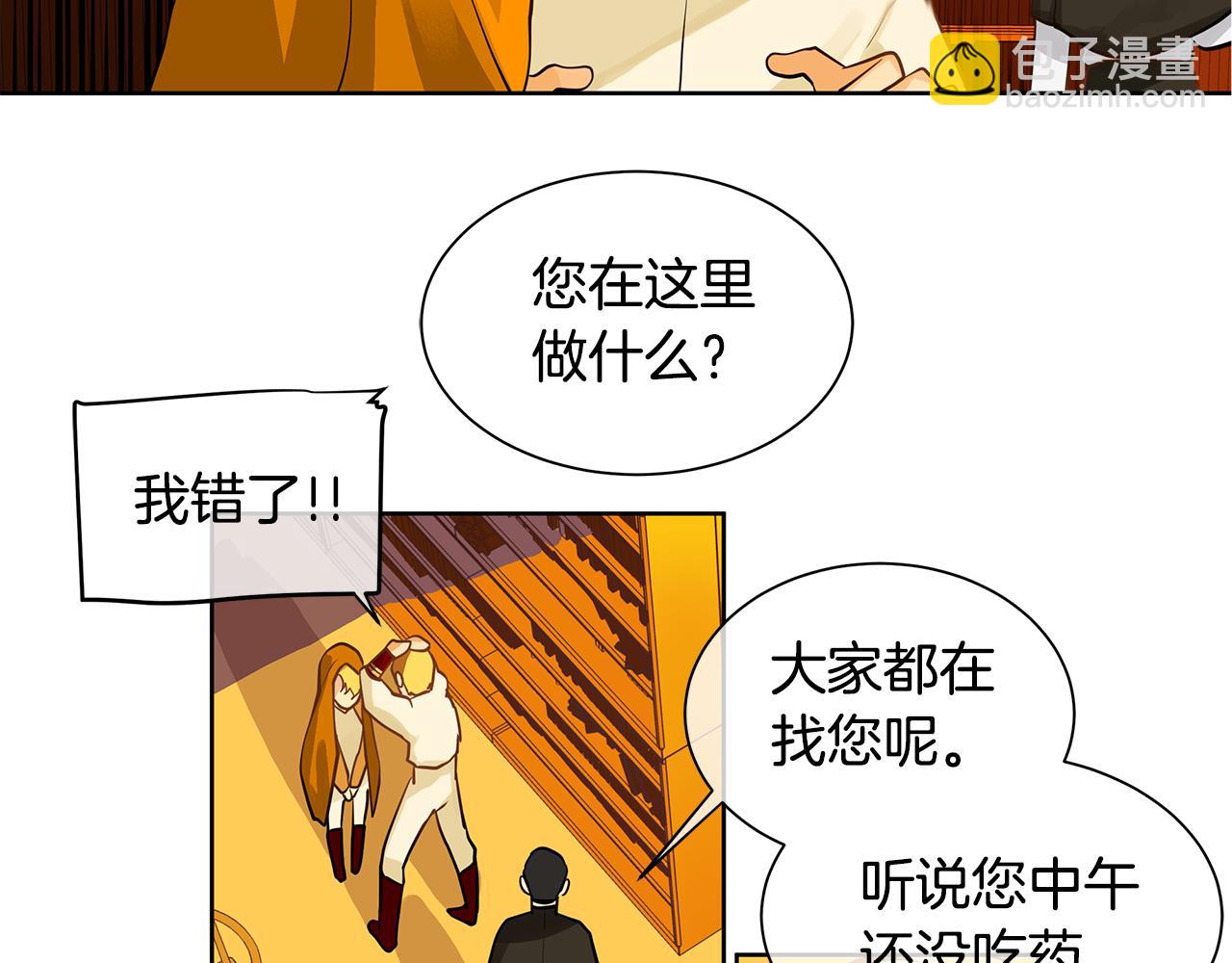 King's Maker - 第16話 五皇子登場！(1/2) - 2