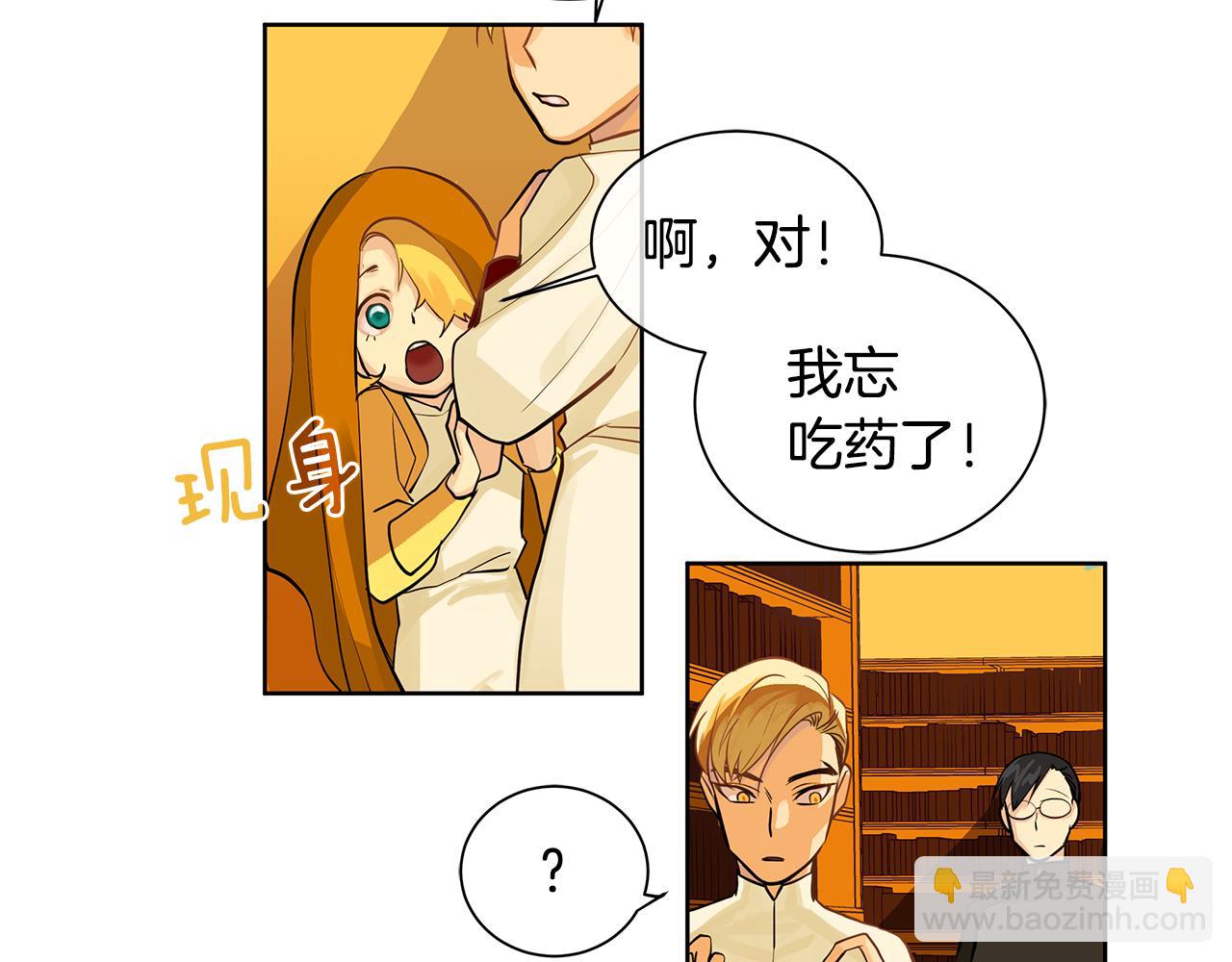 King's Maker - 第16話 五皇子登場！(1/2) - 4