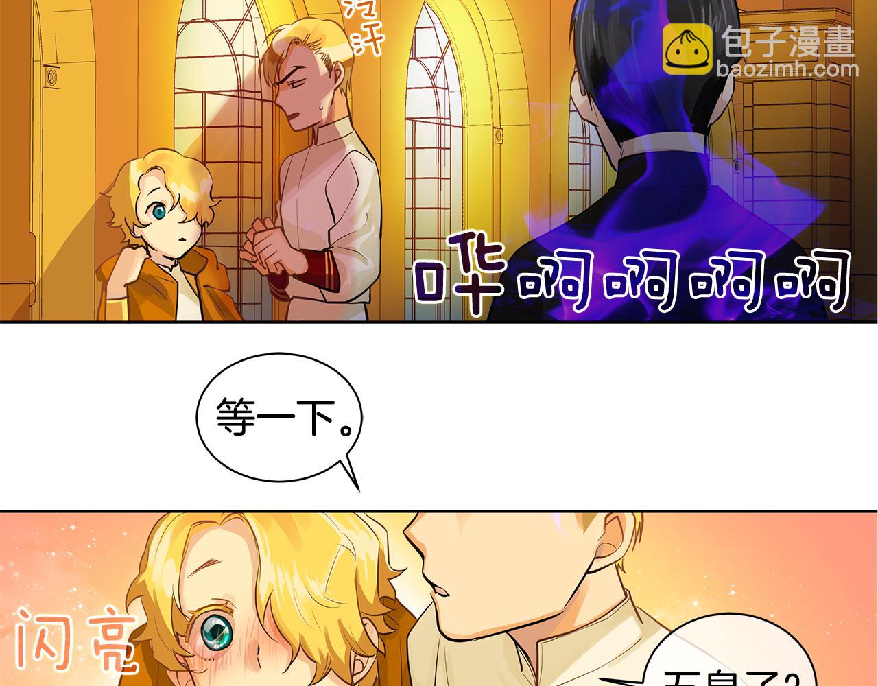 King's Maker - 第16話 五皇子登場！(1/2) - 7