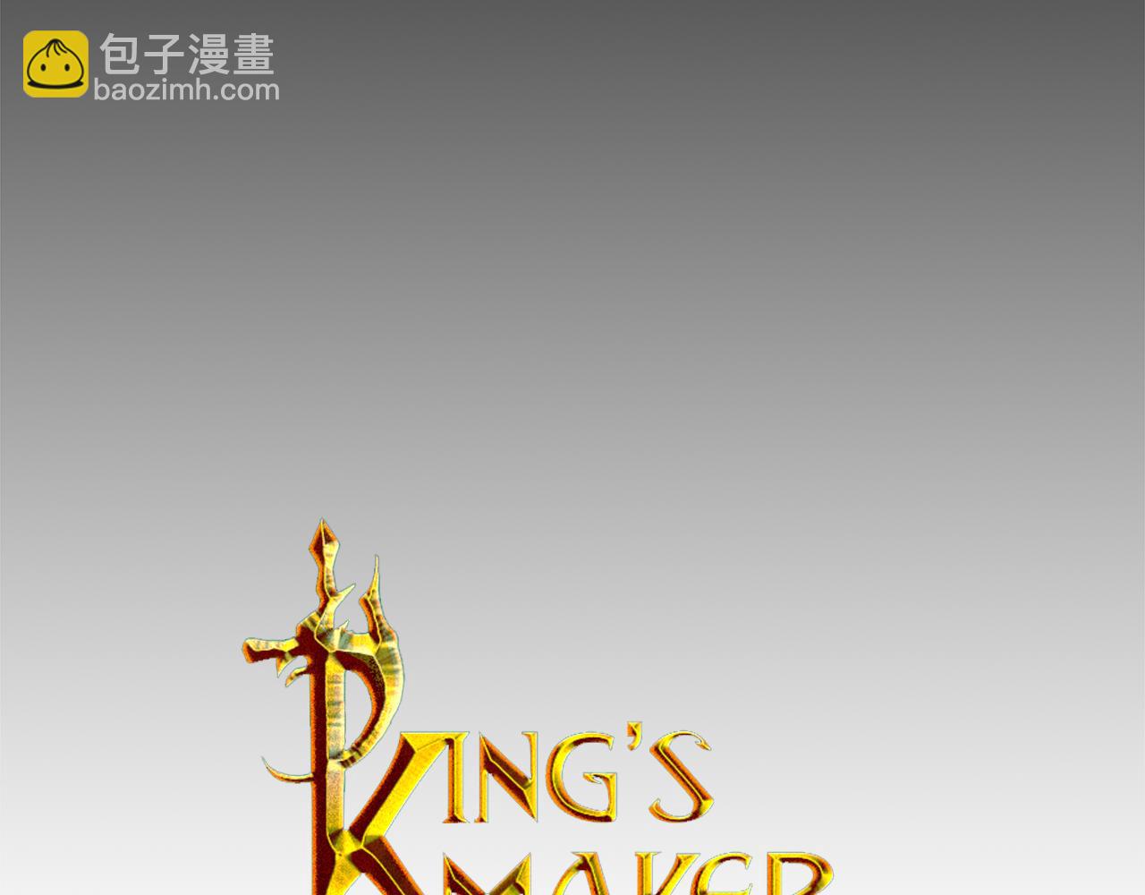 King's Maker - 第16话 五皇子登场！(1/2) - 7