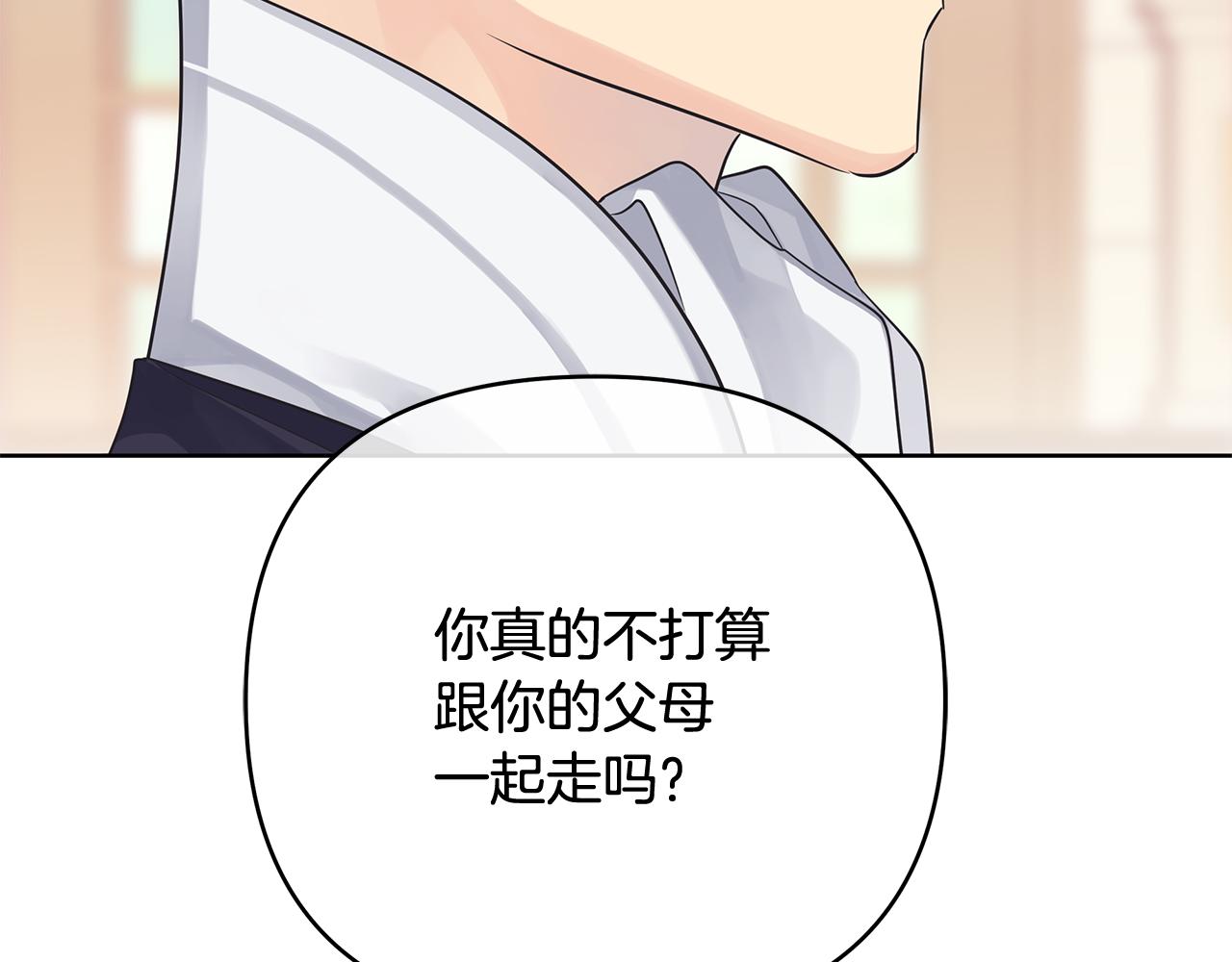 第三季 完结篇 完成使命(1/5)-第161话