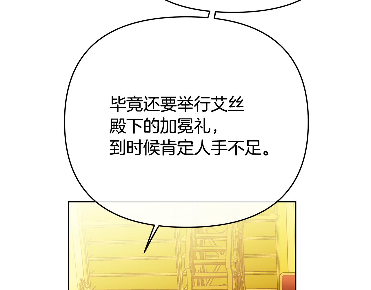 第三季 完结篇 完成使命(1/5)-第161话