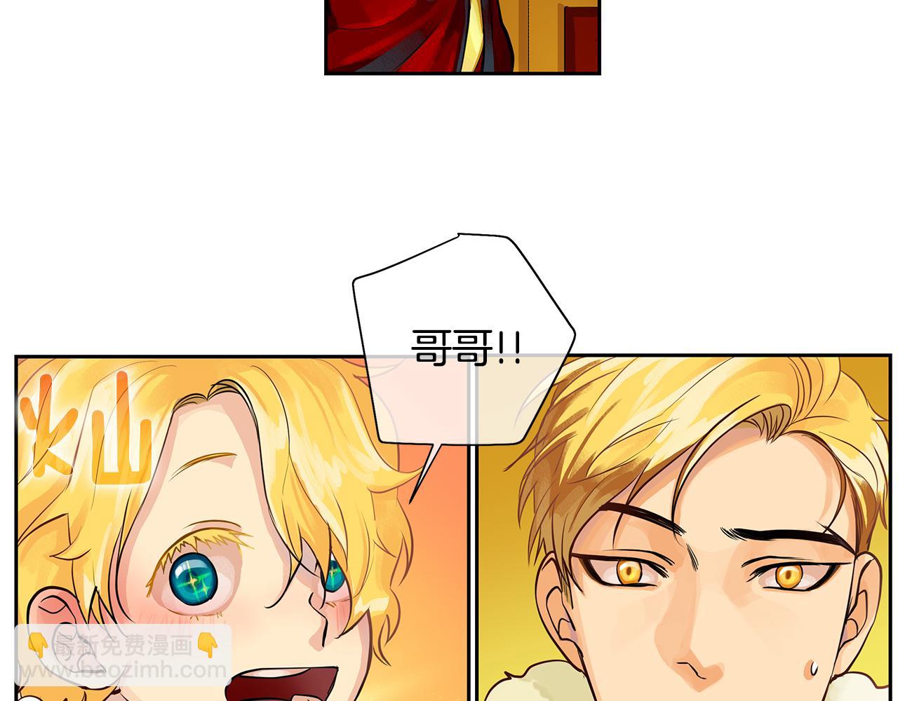 第18话 首次宴会(1/2)-第19话