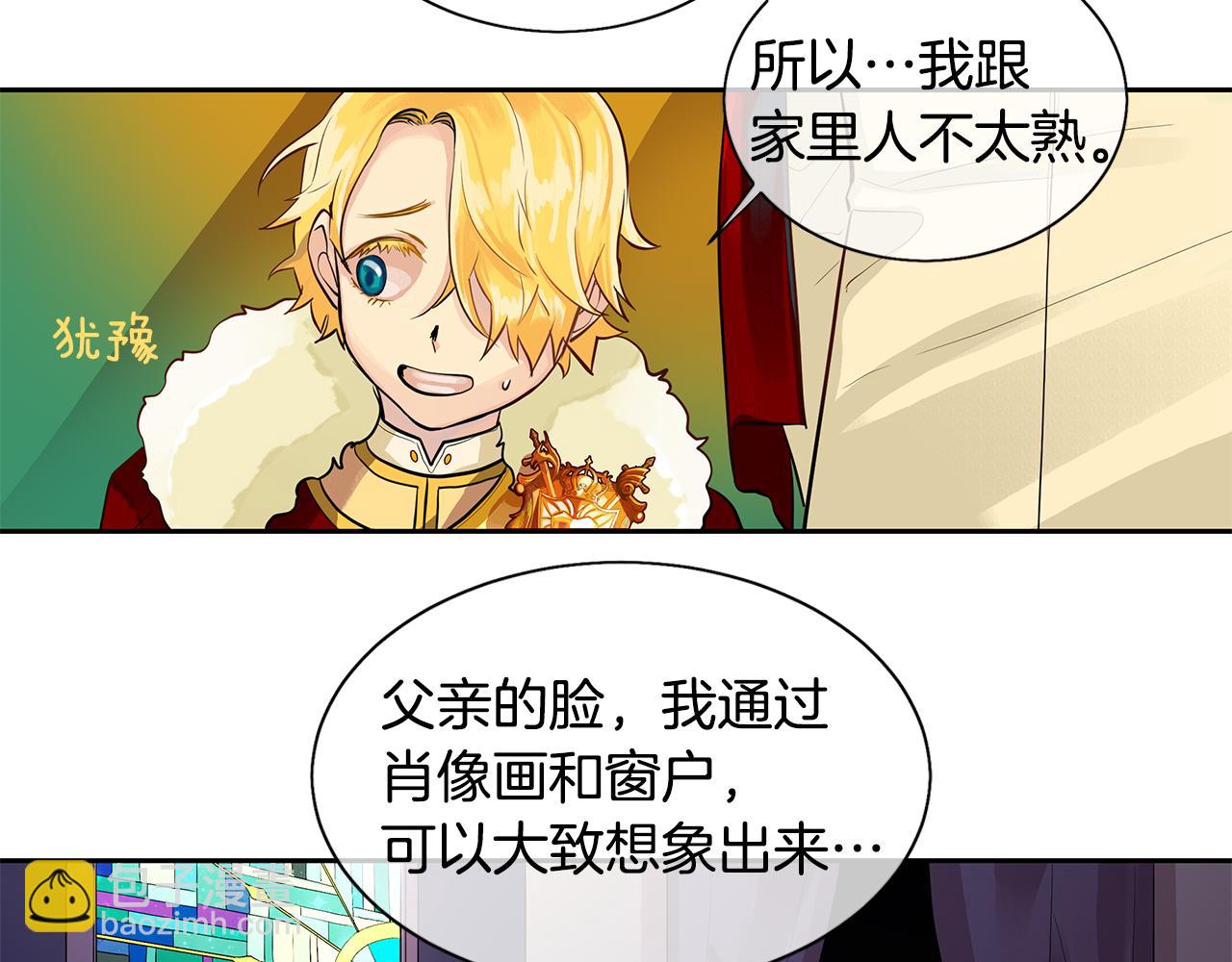 第18话 首次宴会(1/2)-第19话