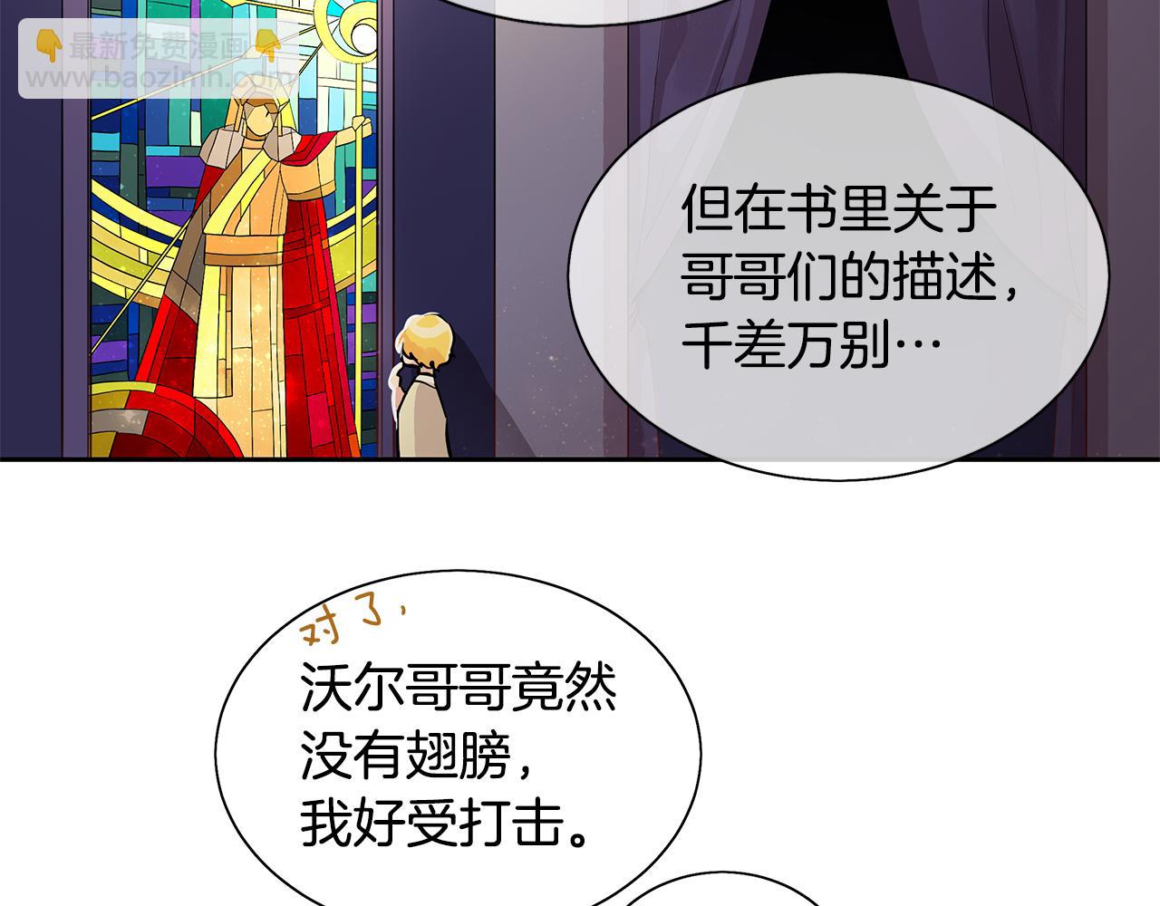 第18话 首次宴会(1/2)-第19话