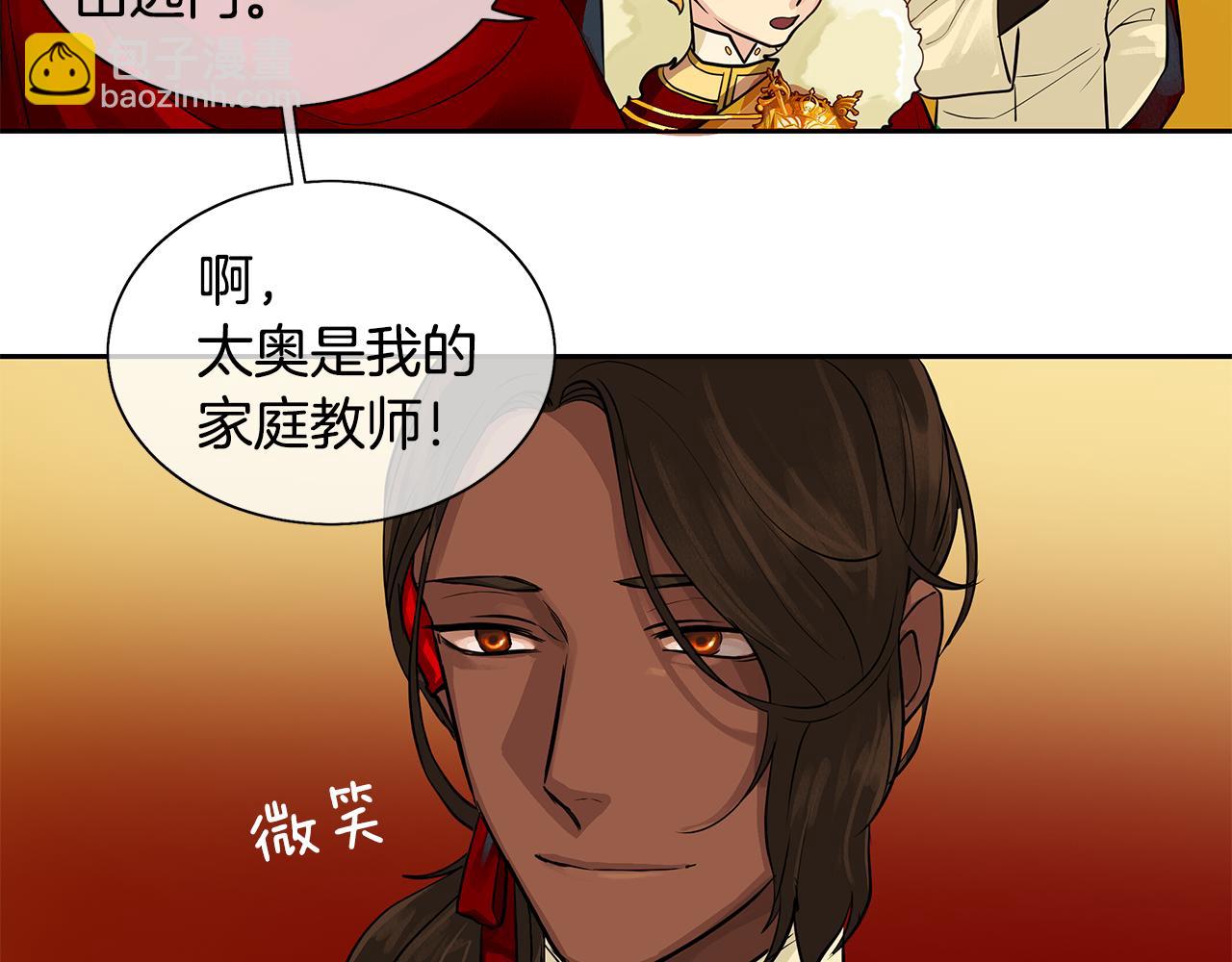 第18话 首次宴会(1/2)-第19话