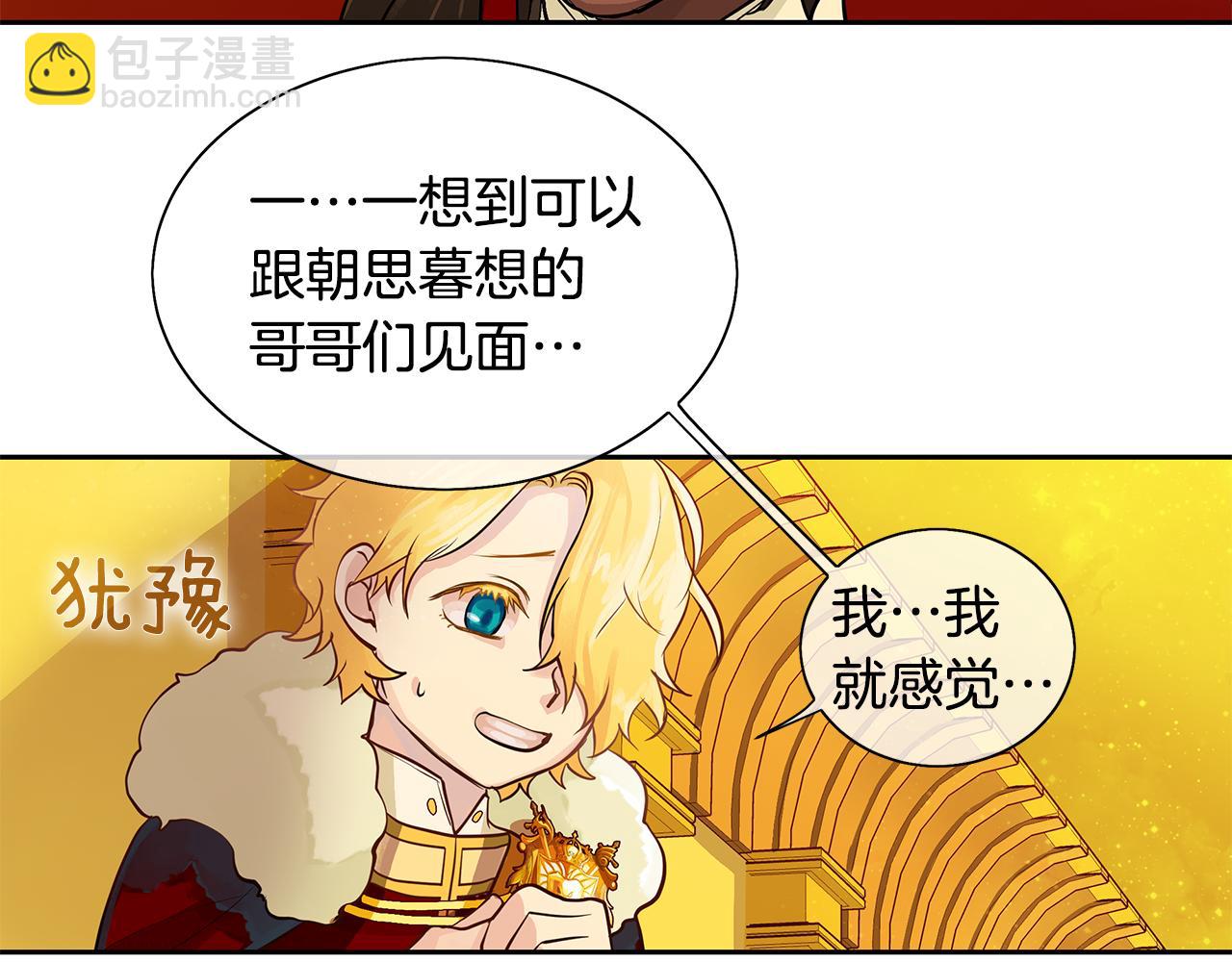 第18话 首次宴会(1/2)-第19话