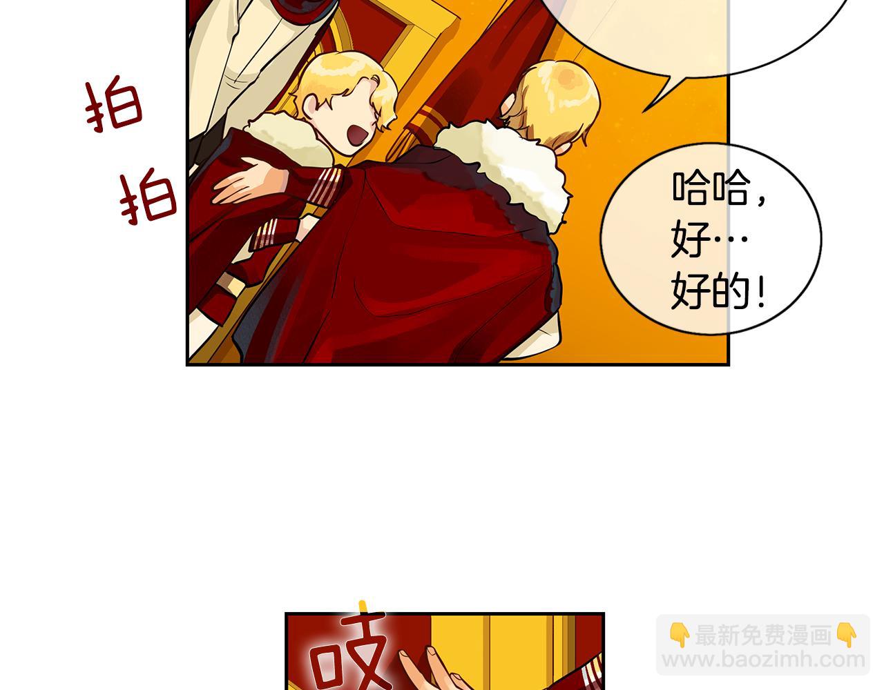 第18话 首次宴会(1/2)-第19话