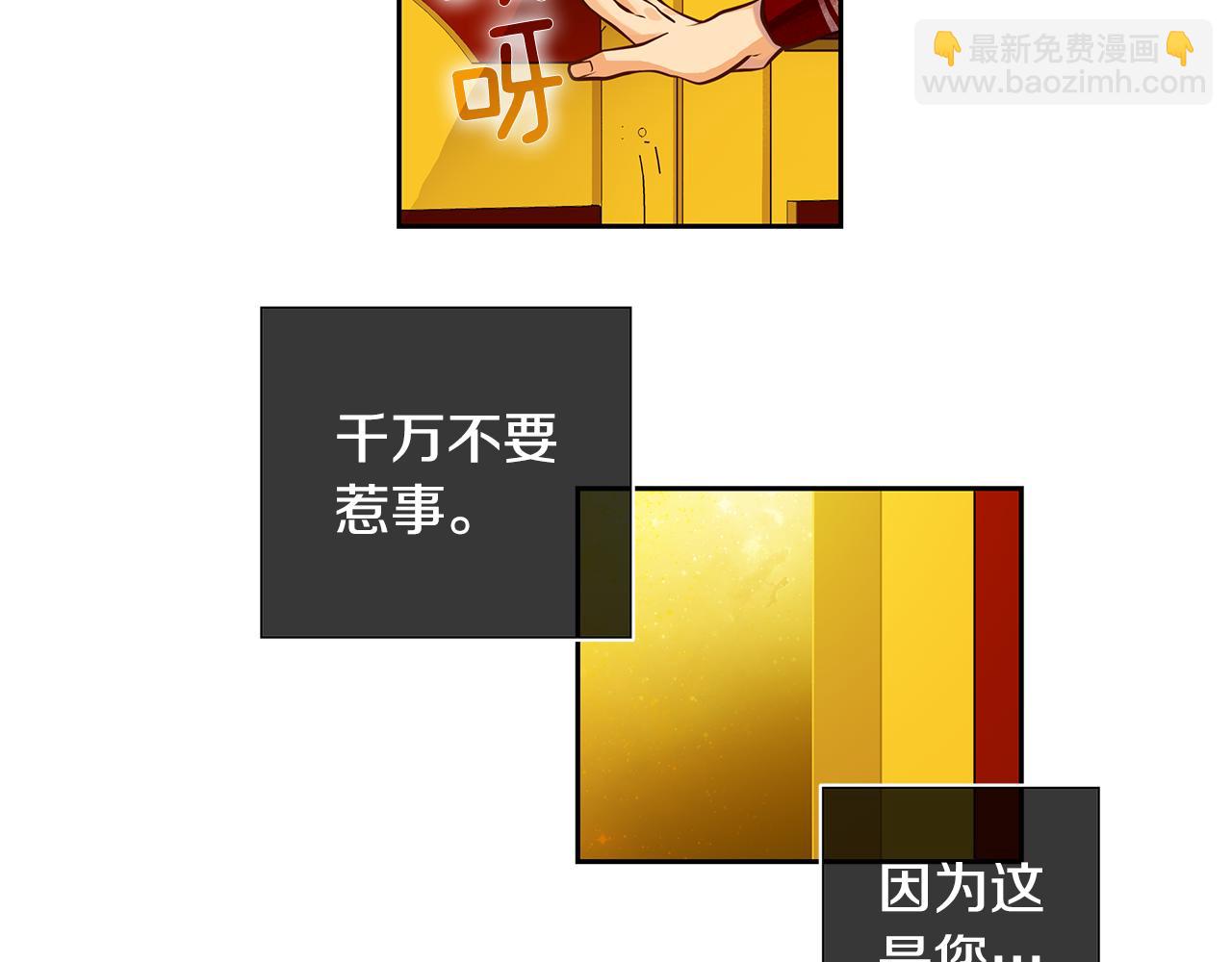 第18话 首次宴会(1/2)-第19话