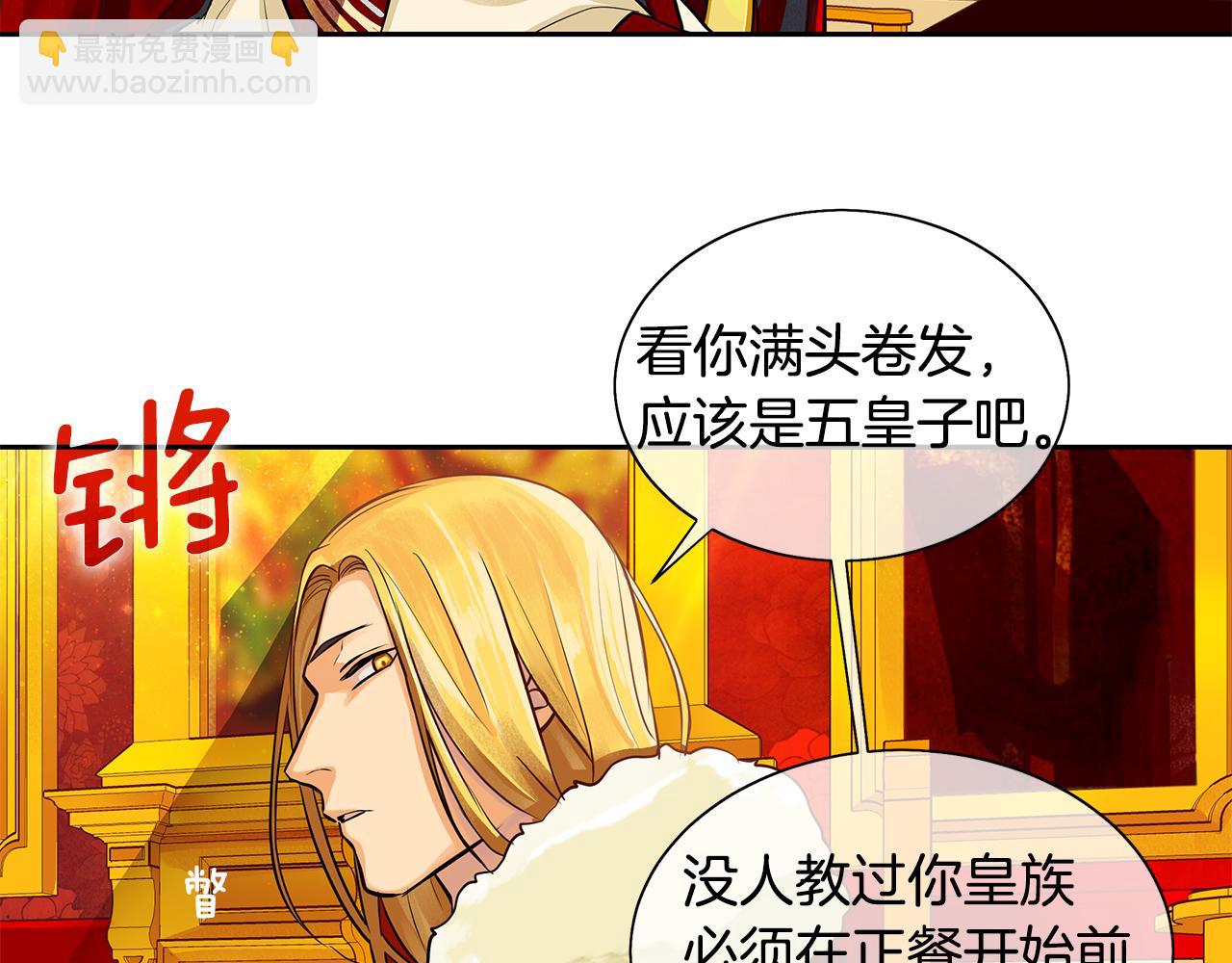 第18话 首次宴会(1/2)-第19话