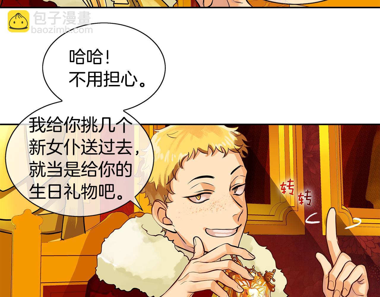 第18话 首次宴会(1/2)-第19话