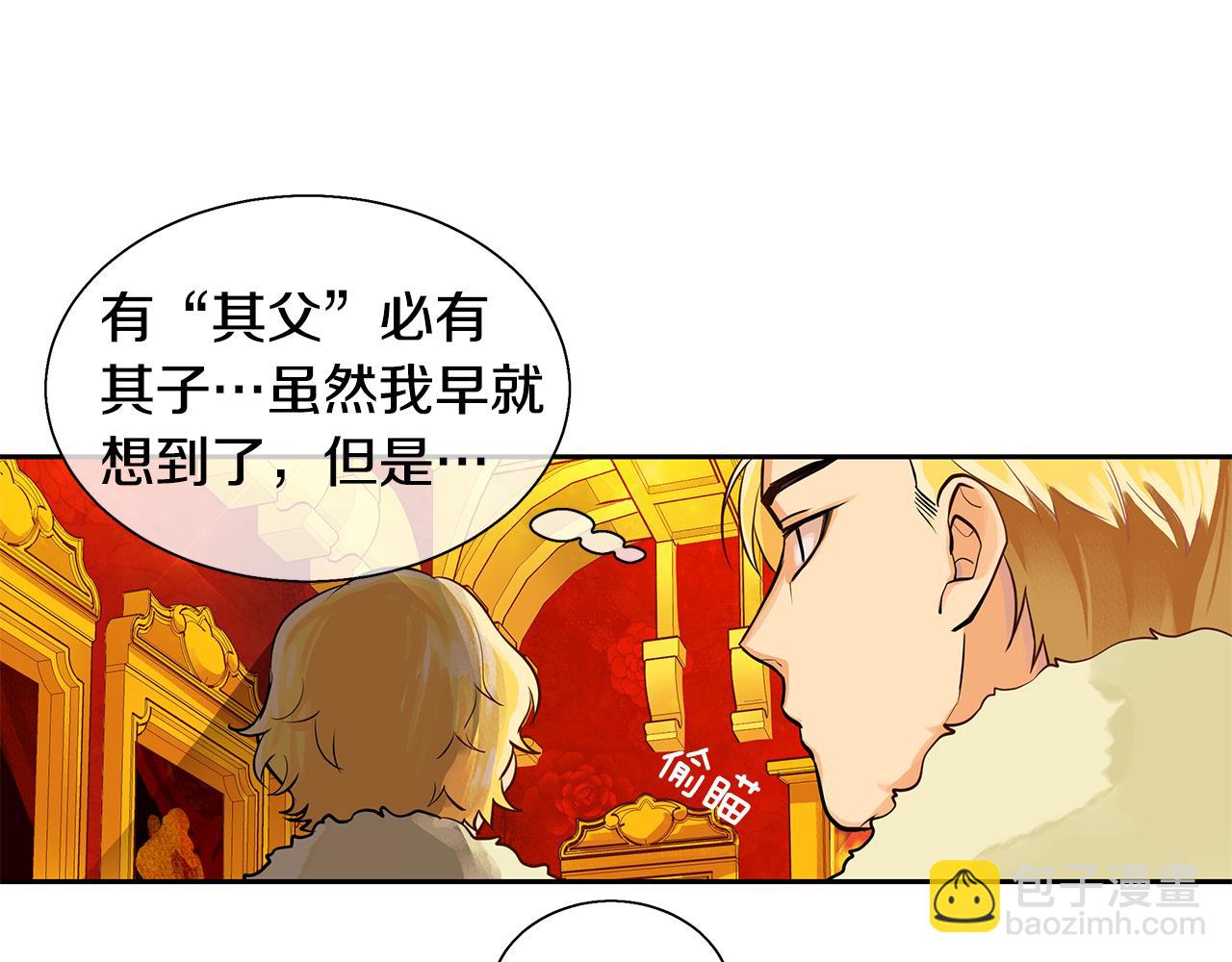 第18话 首次宴会(1/2)-第19话