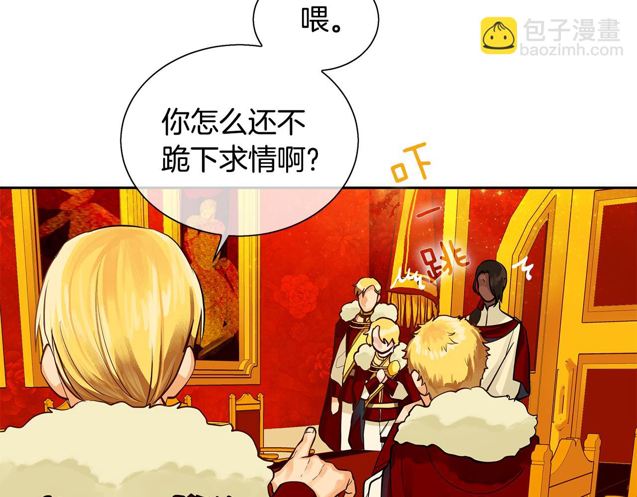 第18话 首次宴会(1/2)-第19话