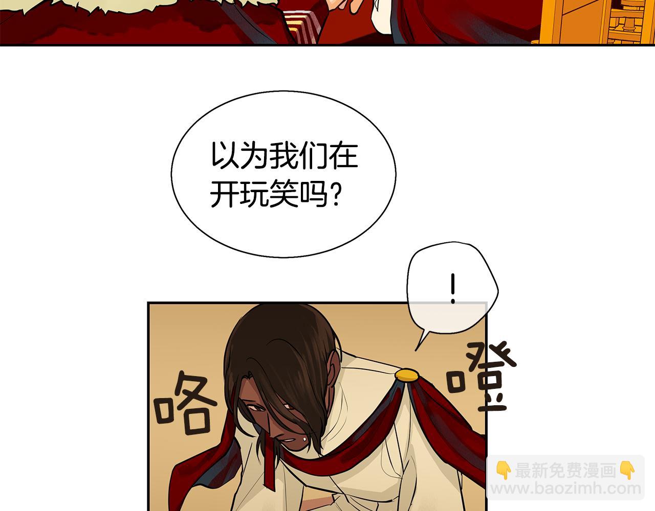 第18话 首次宴会(1/2)-第19话