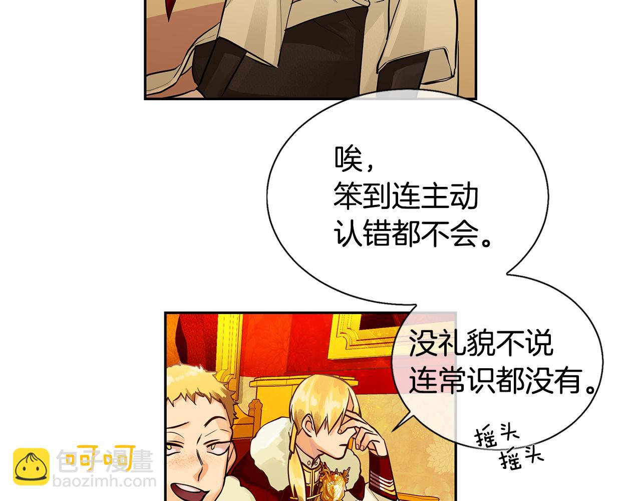 第18话 首次宴会(1/2)-第19话