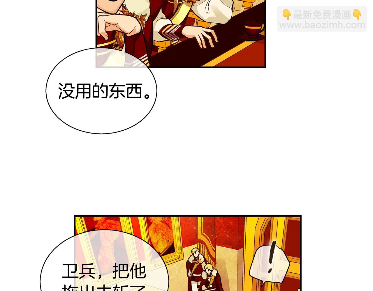 第18话 首次宴会(1/2)-第19话